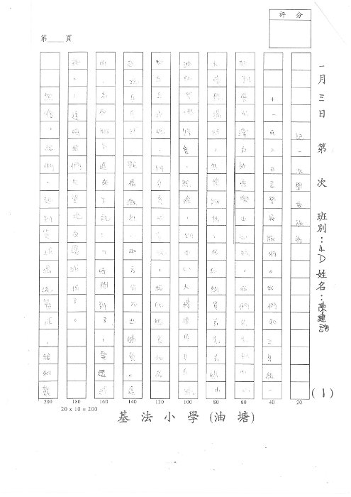 4D 陳建諮(1.1)